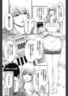 2LDK新築人妻付き試し読み3ページ