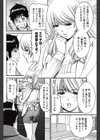 2LDK新築人妻付き試し読み4ページ