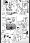 2LDK新築人妻付き試し読み6ページ