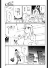 2人でいれば試し読み3ページ