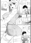 2人でいれば試し読み4ページ
