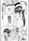 2人の内緒話【単話】試し読み1ページ