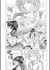 2人の内緒話【単話】試し読み3ページ