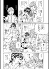 2人の内緒話【単話】試し読み4ページ