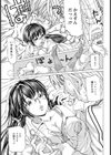 2人の内緒話【単話】試し読み5ページ