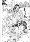 2人の内緒話【単話】試し読み6ページ