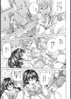 2人の内緒話【単話】試し読み7ページ