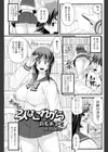 2人はこれから試し読み1ページ