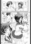 2人はこれから試し読み2ページ