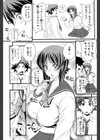 2人はこれから試し読み3ページ