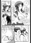 2人はこれから試し読み4ページ