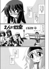 2人は個室試し読み1ページ