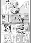 30にもなって試し読み1ページ