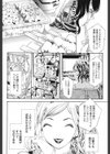 30にもなって試し読み2ページ