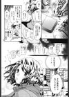 30にもなって試し読み4ページ