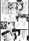 30にもなって試し読み6ページ