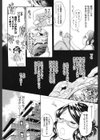 30にもなって試し読み7ページ