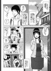 32歳欲求不満の人妻試し読み3ページ