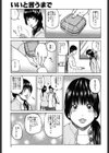 32歳欲求不満の人妻試し読み4ページ