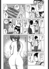 32歳欲求不満の人妻試し読み5ページ