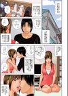 33歳みだら妻試し読み2ページ