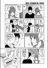33歳みだら妻試し読み6ページ