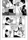33歳みだら妻試し読み9ページ