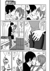 33歳みだら妻試し読み10ページ