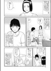 34歳おねだり妻試し読み3ページ