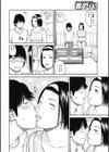 34歳おねだり妻試し読み5ページ