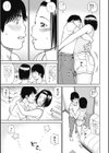 34歳おねだり妻試し読み10ページ