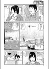 35歳やりごろ妻試し読み3ページ