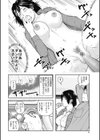 35歳やりごろ妻試し読み5ページ