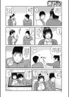 35歳やりごろ妻試し読み7ページ