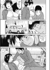 35歳やりごろ妻試し読み8ページ