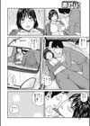 35歳やりごろ妻試し読み9ページ