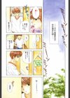 365★SUPER COLOR＋PLUS試し読み4ページ