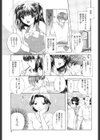 365★SUPER COLOR＋PLUS試し読み8ページ