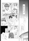 365★SUPER COLOR＋PLUS試し読み9ページ