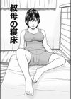36歳淫熟さかり妻試し読み2ページ