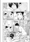 36歳淫熟さかり妻試し読み3ページ