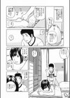 36歳淫熟さかり妻試し読み5ページ