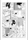 36歳淫熟さかり妻試し読み6ページ