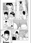 36歳淫熟さかり妻試し読み8ページ