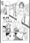 37.5℃〜姉のほてったカラダ〜試し読み1ページ
