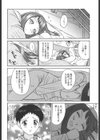 37.5℃〜姉のほてったカラダ〜試し読み2ページ