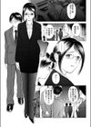 39プロジェクト闇（ダーク）（単話）試し読み1ページ