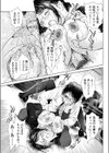 39プロジェクト闇（ダーク）（単話）試し読み7ページ