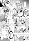 3P 保健室【単話】試し読み7ページ