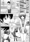 3Piece 〜2つの心と＋ONE〜試し読み2ページ